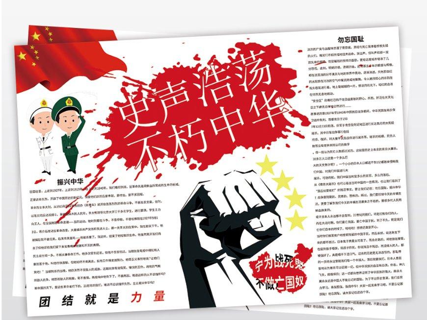 记者大逃脱